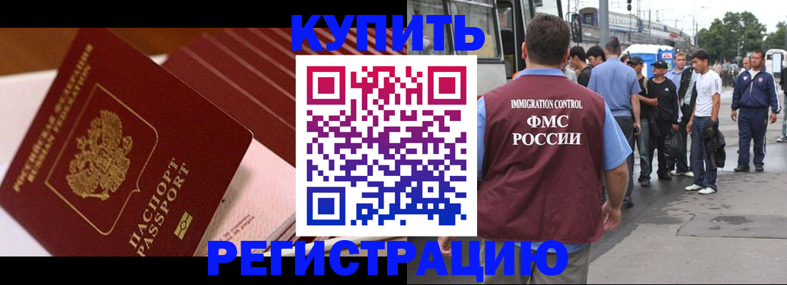 временная прописка в Кукморе