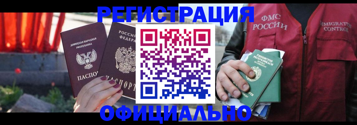 временная регистрация недорого в Кукморе