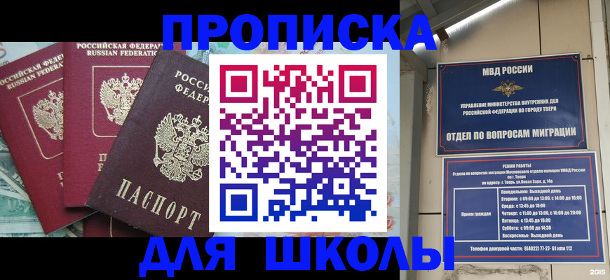 прописка иностранных граждан в Кукморе