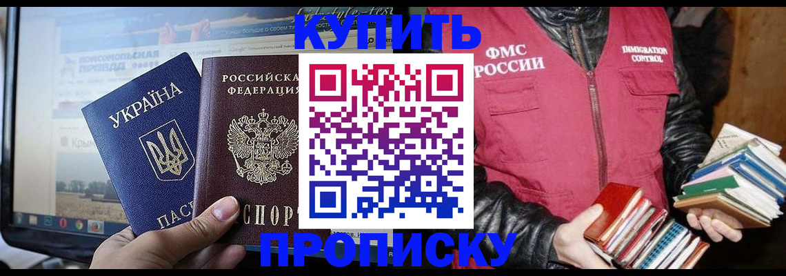 временная регистрация для школы в Кукморе