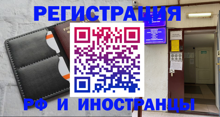 прописка паспорт в Кукморе
