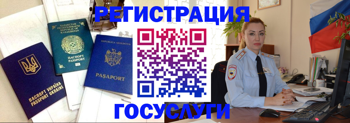 прописка иностранных граждан в Кукморе