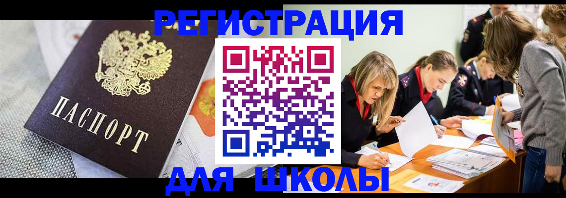 прописка 2025 в Кукморе